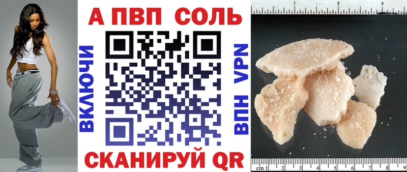 A-PVP Соль  Ревда 