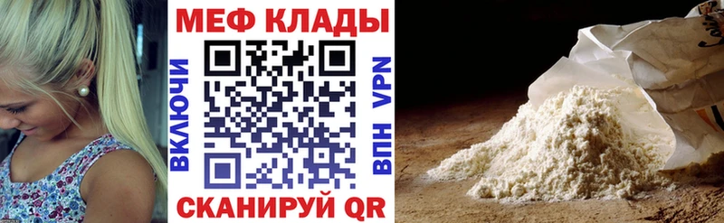 купить наркотик Ревда Меф мяу мяу