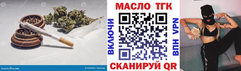 Дистиллят ТГК гашишное масло Ревда